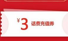 京东钱包设置定期还款领取3元话费券5元信用卡还款券 免费话费 活动线报  第1张