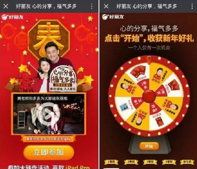 好丽友福气多多抽奖2次有机会获得2 88元微信红包 微信红包 活动线报 第3张 好丽友福气多多抽奖2次有机会获得2 88元微信红包 微信红包 活动线报 第3张