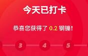 京东APP连续7天签到送随机钢蹦可京东购物抵扣 优惠卡券 优惠福利  第1张