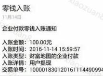 财富地图APP做简单任务邀请送豆兑换20元微信红包 微信红包 活动线报  第1张