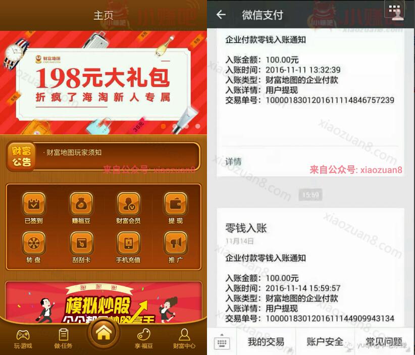 财富地图APP做简单任务邀请送豆兑换20元微信红包 微信红包 活动线报 第3张 财富地图APP做简单任务邀请送豆兑换20元微信红包 微信红包 活动线报 第3张