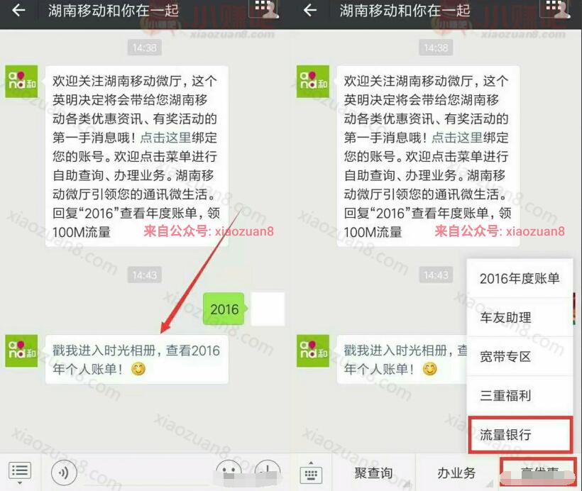 湖南移动和你在一起晒出时光相册送100m移动流量 免费流量 活动线报 第3张 湖南移动和你在一起晒出时光相册送100m移动流量 免费流量 活动线报 第3张