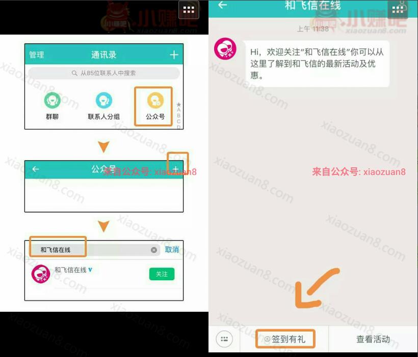 飞信贺岁流量包签到有礼免费领取200m广东移动流量 免费流量 活动线报 第3张 飞信贺岁流量包签到有礼免费领取200m广东移动流量 免费流量 活动线报 第3张