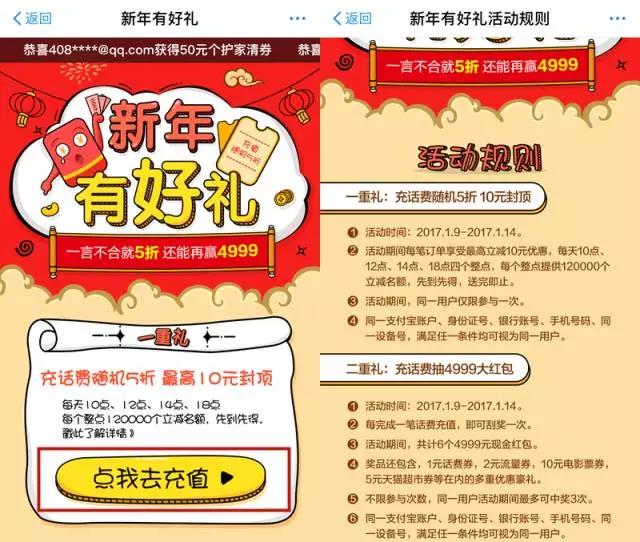 支付宝APP充话费随机5折,抽最高4999支付宝红包 优惠卡券 免费话费 活动线报 第4张 支付宝APP充话费随机5折,抽最高4999支付宝红包 优惠卡券 免费话费 活动线报 第4张
