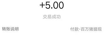 百万猪APP阅读新闻赚钱10级下线5元起提现支付宝 支付宝红包 活动线报  第1张