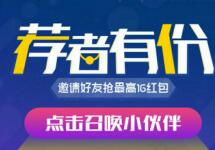 10086客户端荐者有份4次抽奖有机会获得30-1G流量