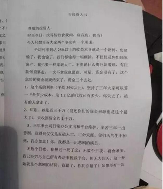 盘点8家奇葩跑路的平台,鑫利源居然高调宣布正式跑路 业界资讯 资讯教程 第5张 盘点8家奇葩跑路的平台,鑫利源居然高调宣布正式跑路 业界资讯 资讯教程 第5张