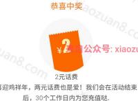 平安好房爱在一起好房17购抽2 10元手机话费万分好礼 免费话费 活动线报  第1张