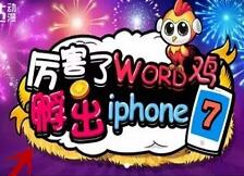 咪咕动漫厉害了word鸡玩游戏送话费有机会获得1 30元话费 免费话费 活动线报  第1张