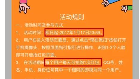 QQ钱包3周年AR红包FUN开付最高送117现金红包可提现 微信红包 活动线报 第4张 QQ钱包3周年AR红包FUN开付最高送117现金红包可提现 微信红包 活动线报 第4张