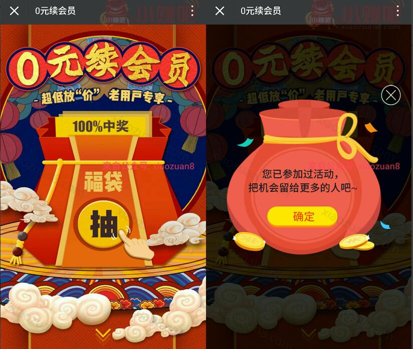 PPTV聚力老用户专享0元续PPTV仅限会员用户参与 免费会员VIP 活动线报 第3张 PPTV聚力老用户专享0元续PPTV仅限会员用户参与 免费会员VIP 活动线报 第3张