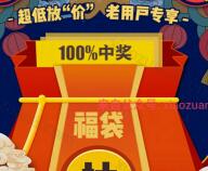 PPTV聚力老用户专享0元续PPTV仅限会员用户参与 免费会员VIP 活动线报  第1张