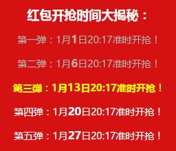 美诗沁专业去眼袋连续5弹每日20点17分开始抢微信红包 微信红包 活动线报  第1张