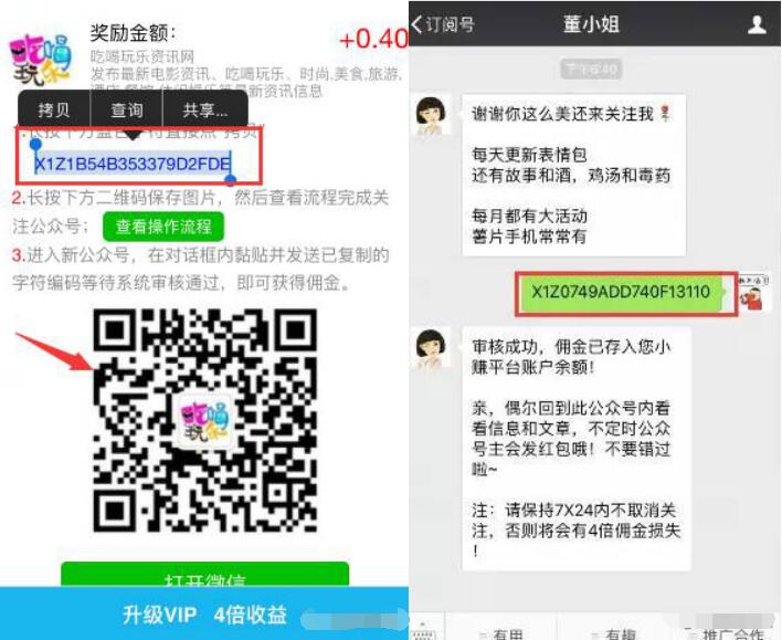 小赚平台每天关注公众号任务送1元微信红包秒到帐 赚钱App 赚钱软件 第4张 小赚平台每天关注公众号任务送1元微信红包秒到帐 赚钱App 赚钱软件 第4张