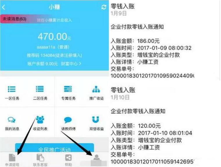 小赚平台每天关注公众号任务送1元微信红包秒到帐 赚钱App 赚钱软件 第5张 小赚平台每天关注公众号任务送1元微信红包秒到帐 赚钱App 赚钱软件 第5张