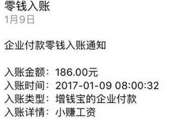 详细阅读:小赚平台每天关注公众号任务送1元微信红包秒到帐 小赚平台每天关注公众号任务送1元微信红包秒到帐