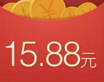 详细阅读:腾讯微信理财通送红包15.88元理财通红包定期可套现 腾讯微信理财通送红包15.88元理财通红包定期可套现