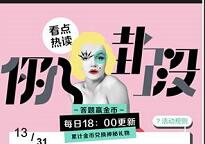 QQ看点热读每日答题随机抽1 30金币兑换Q币 免费Q币 活动线报  第1张