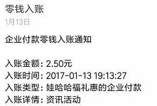 耳朵资讯APP每天3次抽奖送红包流量累积5元提现微信秒到 微信红包 活动线报  第1张