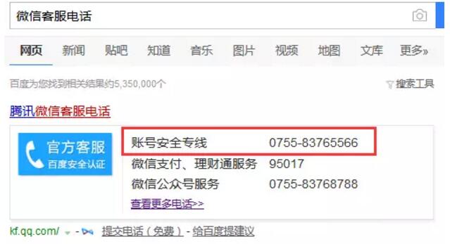 微信被封号了怎么办？教你微信解封及预防被封技巧 实用教程 资讯教程  第4张