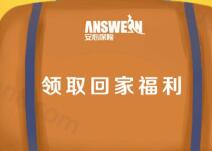 安心保险回家福利免费领取手机话费15个工作日内到账 免费话费 活动线报  第1张