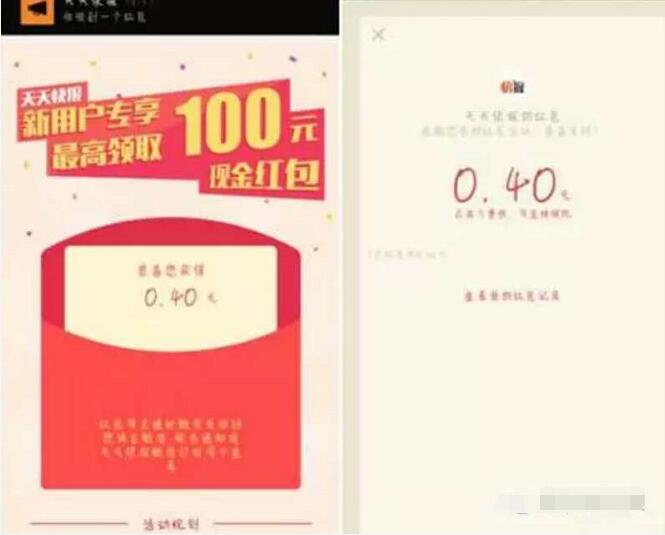 腾讯旗下天天快报app微信快捷登陆送0.1 100元微信红包 微信红包 活动线报 第4张 腾讯旗下天天快报app微信快捷登陆送0.1 100元微信红包 微信红包 活动线报 第4张