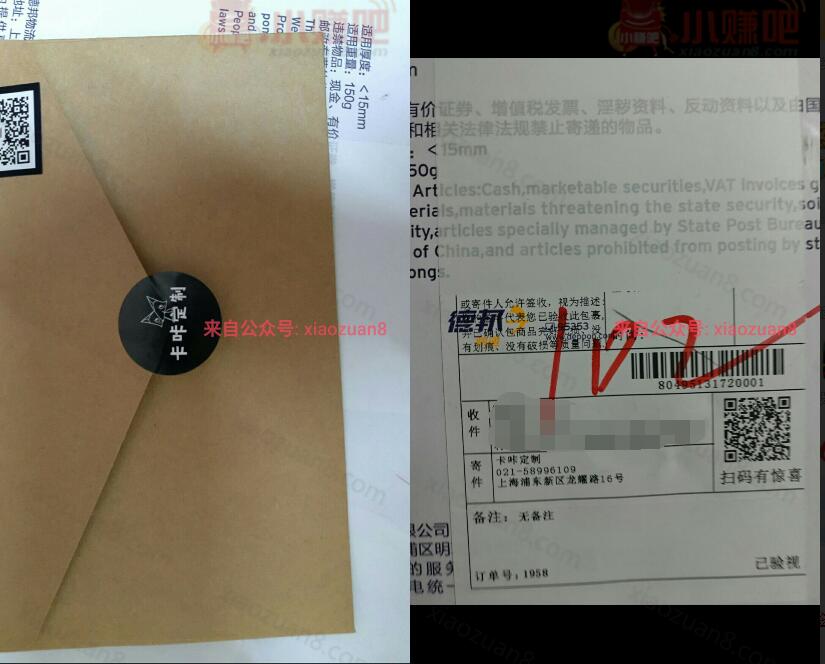 【反馈】我行maxus制作贺卡为你买单包邮贺卡已经到货 免费实物 通知反馈  第1张