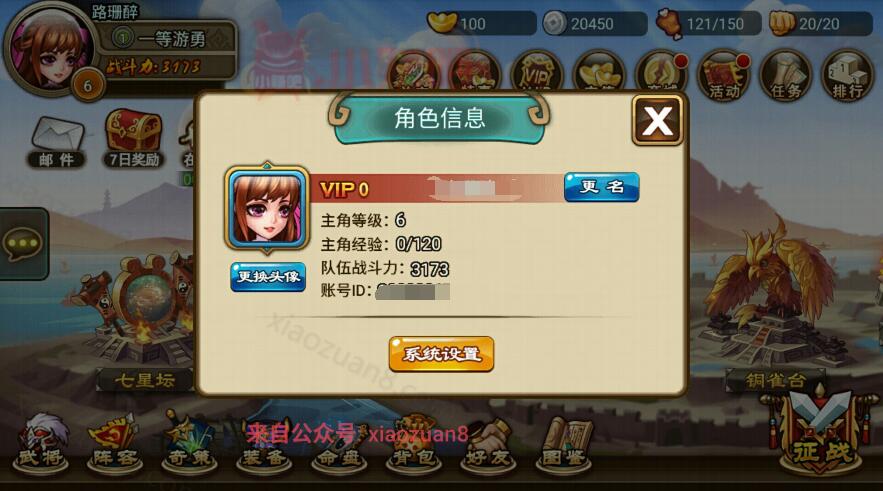三国少年红包大放送绑定游戏ID送1元微信红包秒到 微信红包 活动线报 第3张 三国少年红包大放送绑定游戏ID送1元微信红包秒到 微信红包 活动线报 第3张