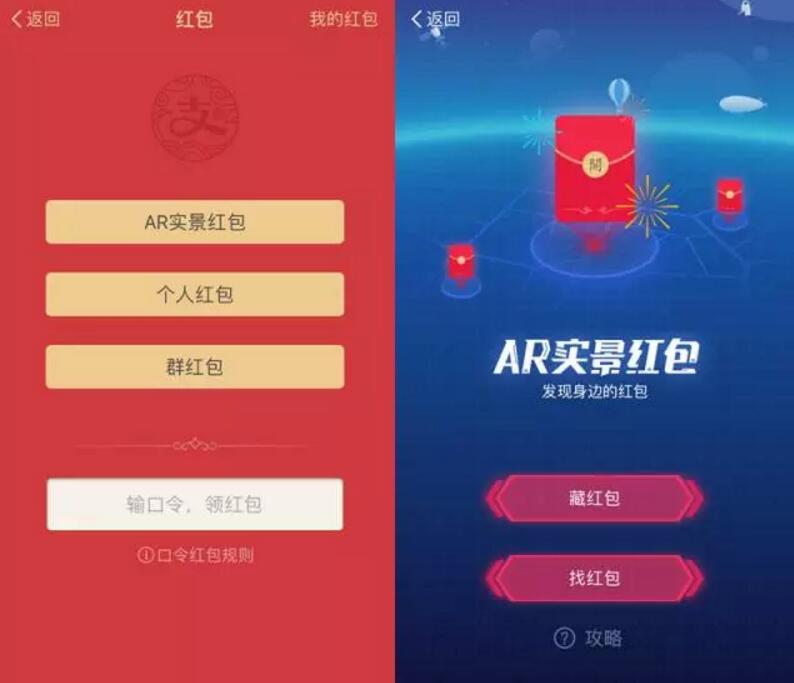 打响2017年春节红包头炮支付宝AR红包+集五福现金红包 支付宝红包 活动线报 第1张 打响2017年春节红包头炮支付宝AR红包+集五福现金红包 支付宝红包 活动线报 第1张