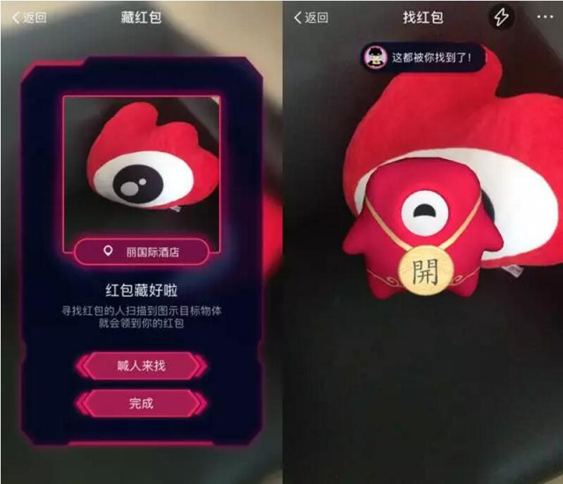 打响2017年春节红包头炮支付宝AR红包+集五福现金红包 支付宝红包 活动线报 第2张 打响2017年春节红包头炮支付宝AR红包+集五福现金红包 支付宝红包 活动线报 第2张