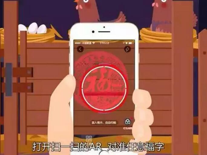 打响2017年春节红包头炮支付宝AR红包+集五福现金红包 支付宝红包 活动线报 第4张 打响2017年春节红包头炮支付宝AR红包+集五福现金红包 支付宝红包 活动线报 第4张