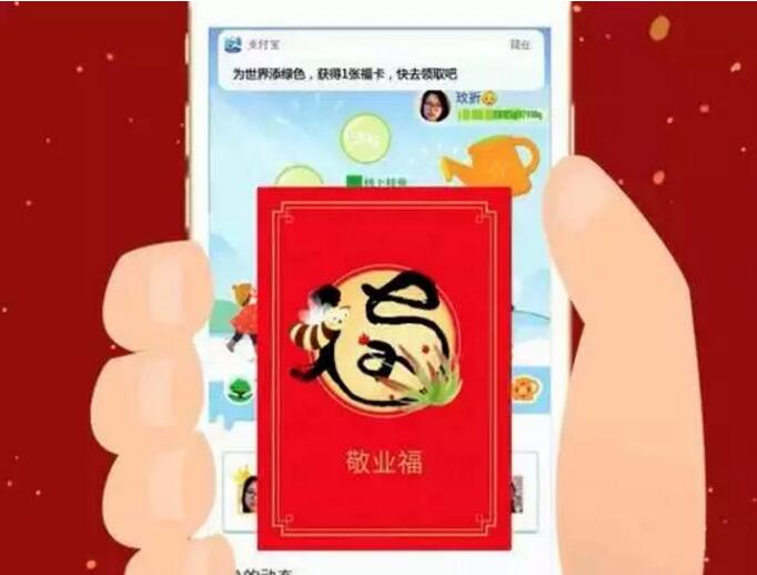 打响2017年春节红包头炮支付宝AR红包+集五福现金红包 支付宝红包 活动线报 第5张 打响2017年春节红包头炮支付宝AR红包+集五福现金红包 支付宝红包 活动线报 第5张