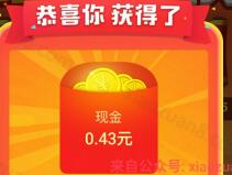 高德地图砸金蛋赢大奖赢取百万现金红包各类优惠券等 免费会员VIP 支付宝红包 活动线报  第1张