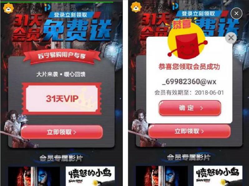 PPTV大片来袭暖心回归免费送31天PPTV聚力会员 免费会员VIP 活动线报  第3张