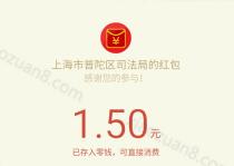 法星在线禁燃烟花有奖答5题送1元微信红包秒到帐 微信红包 活动线报  第1张