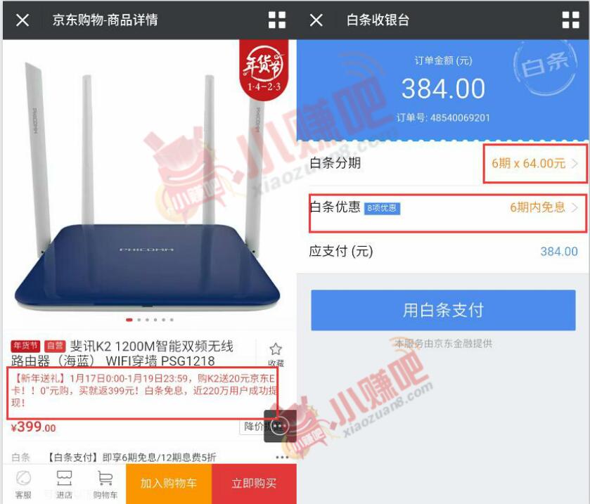 京东自营0元购价值399元斐讯K2路由器限时送实用家庭工具箱 0撸羊毛 理财羊毛 第4张 京东自营0元购价值399元斐讯K2路由器限时送实用家庭工具箱 0撸羊毛 理财羊毛 第4张