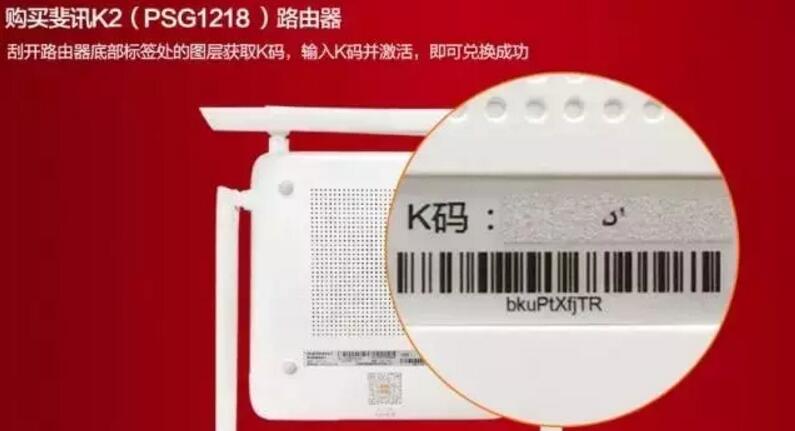 京东自营0元购价值399元斐讯K2路由器限时送实用家庭工具箱 0撸羊毛 理财羊毛 第5张 京东自营0元购价值399元斐讯K2路由器限时送实用家庭工具箱 0撸羊毛 理财羊毛 第5张