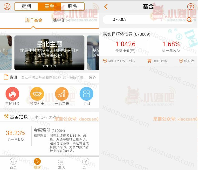 翼支付APP发6.8元以上红包送28元现金红包可提现 投资羊毛 理财羊毛 第4张 翼支付APP发6.8元以上红包送28元现金红包可提现 投资羊毛 理财羊毛 第4张