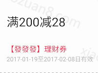 详细阅读:翼支付APP发6.8元以上红包送28元现金红包可提现 翼支付APP发6.8元以上红包送28元现金红包可提现