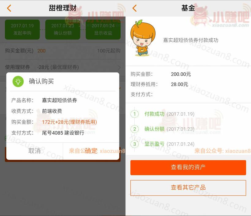 翼支付APP发6.8元以上红包送28元现金红包可提现 投资羊毛 理财羊毛 第5张 翼支付APP发6.8元以上红包送28元现金红包可提现 投资羊毛 理财羊毛 第5张