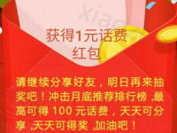 咪咕善跑APP新人专享福利送1元移动手机话费秒到帐 免费话费 活动线报  第1张
