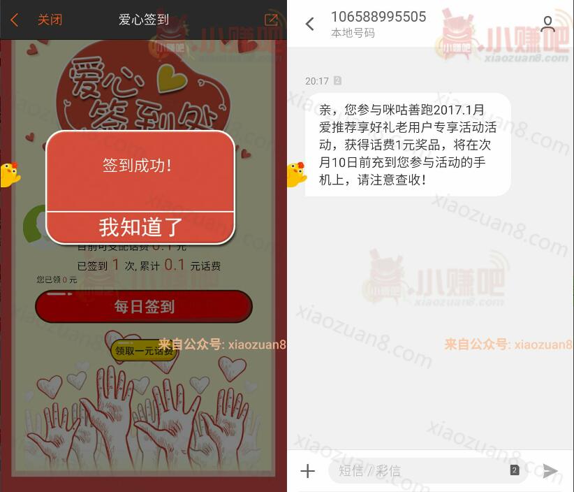 咪咕善跑APP新人专享福利送1元移动手机话费秒到帐 免费话费 活动线报 第4张 咪咕善跑APP新人专享福利送1元移动手机话费秒到帐 免费话费 活动线报 第4张
