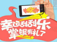 中国农业银行幸运刮刮乐掌银有礼有机会获得10 100元话费 免费话费 活动线报  第1张