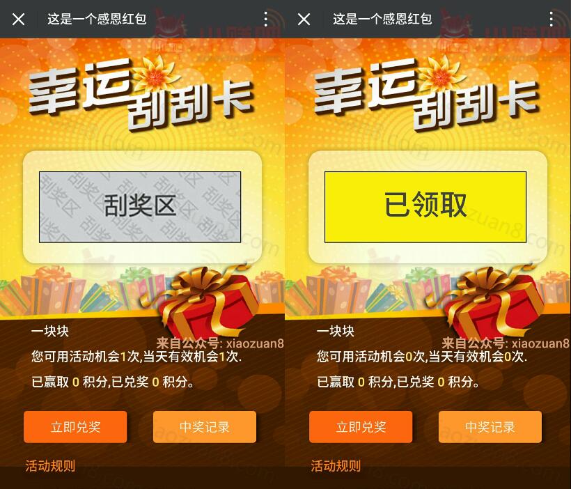国泰基金幸运刮刮卡有机会获得随机三网话费红包 免费话费 活动线报 第3张 国泰基金幸运刮刮卡有机会获得随机三网话费红包 免费话费 活动线报 第3张