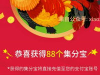 众安运动邀请5名好友关注送随机微信红包和集分宝 微信红包 活动线报  第1张