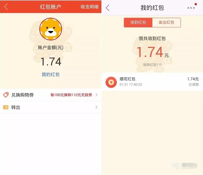 苏宁易购点烟花分1亿元现金参与送随机现金红包可提现 微信红包 活动线报 第4张 苏宁易购点烟花分1亿元现金参与送随机现金红包可提现 微信红包 活动线报 第4张