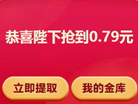 京东金库打开贺岁红包现金红包雨送随机现金红包 微信红包 活动线报  第1张