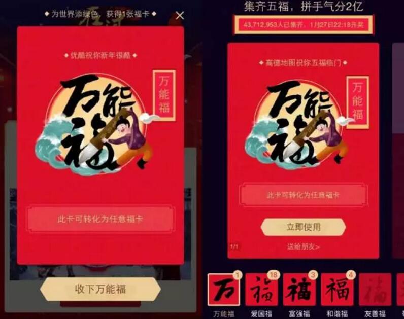 支付宝集齐五福的三种方式,钻石会员万能福出没 支付宝红包 活动线报 第1张 支付宝集齐五福的三种方式,钻石会员万能福出没 支付宝红包 活动线报 第1张