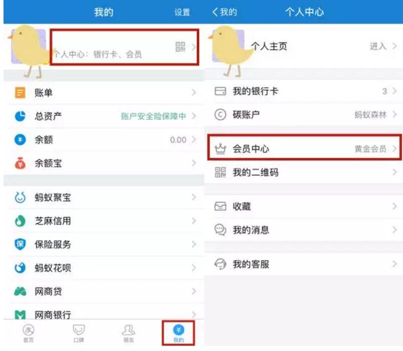 支付宝集齐五福的三种方式,钻石会员万能福出没 支付宝红包 活动线报 第2张 支付宝集齐五福的三种方式,钻石会员万能福出没 支付宝红包 活动线报 第2张
