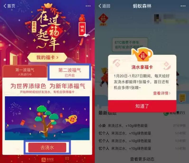 支付宝集齐五福的三种方式,钻石会员万能福出没 支付宝红包 活动线报 第4张 支付宝集齐五福的三种方式,钻石会员万能福出没 支付宝红包 活动线报 第4张